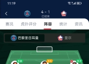 数据复盘：巴黎圣日耳曼次回合对阵波尔图，若昂·菲利克斯效率值爆表的简单介绍