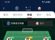 数据复盘：巴黎圣日耳曼次回合对阵波尔图，若昂·菲利克斯效率值爆表的简单介绍