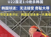 韩国球队狂揽胜利，卡塔尔劲旅难敌厄运